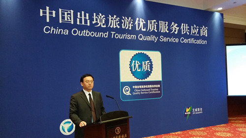 China Outbound Tourism Quality Service Certification per Duetorrihotels